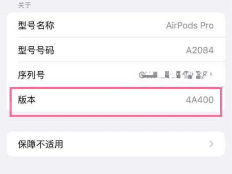 黄竹镇苹果手机维修分享AirPods pro固件安装方法 