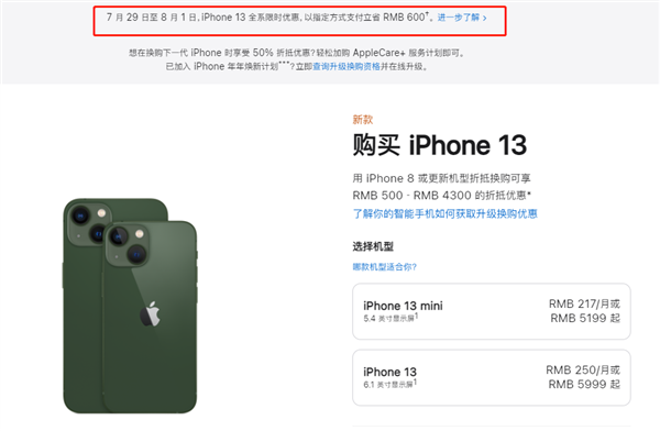 黄竹镇苹果13维修分享现在买iPhone 13划算吗 