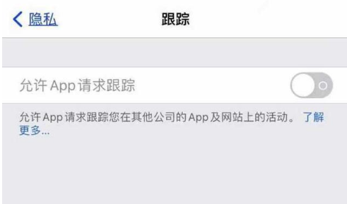 黄竹镇苹果13维修分享使用iPhone13时如何保护自己的隐私 