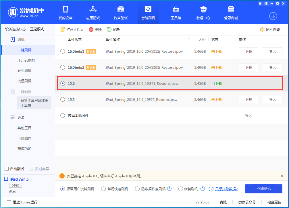 黄竹镇苹果手机维修分享iOS15.6正式版更新内容及升级方法 