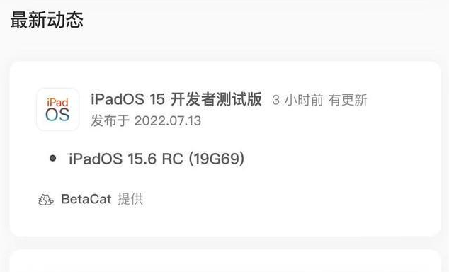 黄竹镇苹果手机维修分享苹果iOS 15.6 RC版更新建议 