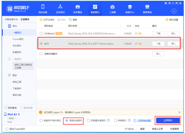 黄竹镇苹果手机维修分享iOS 16降级iOS 15.5方法教程 