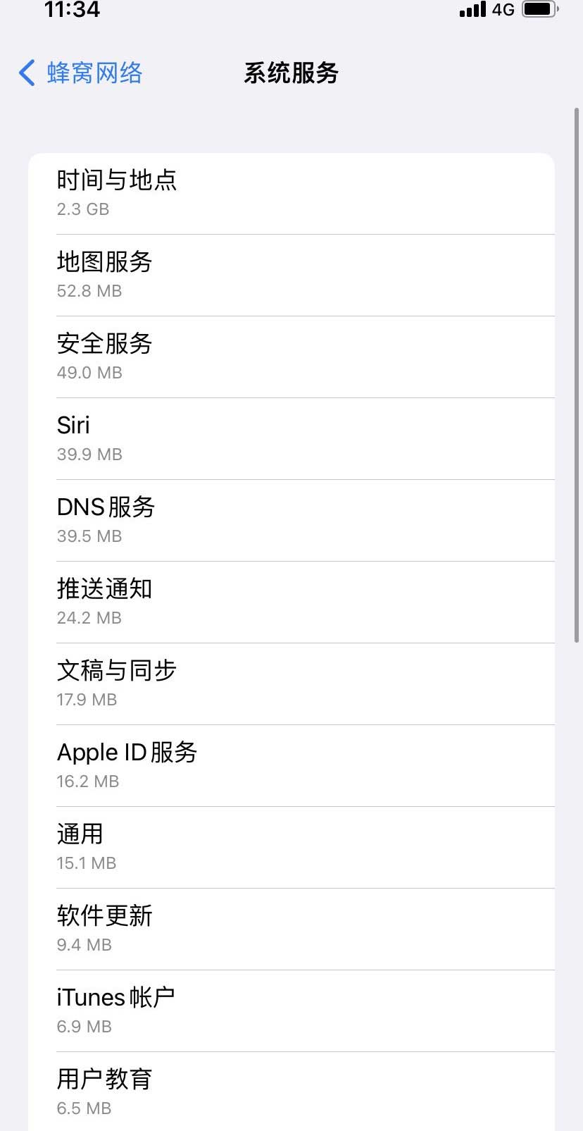 黄竹镇苹果手机维修分享iOS 15.5偷跑流量解决办法 