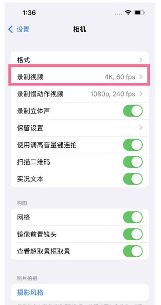 黄竹镇苹果13维修分享iPhone13怎么打开HDR视频 