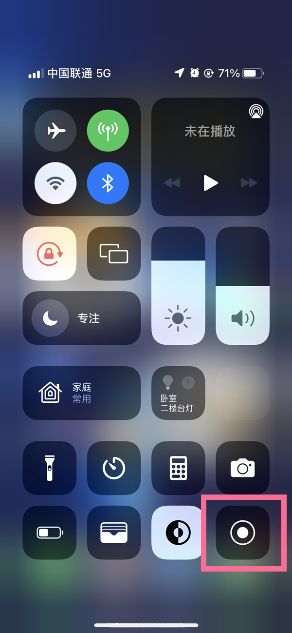 黄竹镇苹果13维修分享iPhone 13屏幕录制方法教程 