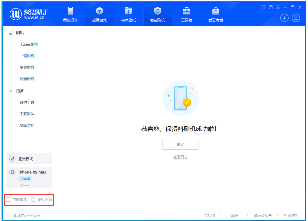 黄竹镇苹果手机维修分享iOS 17.4.1正式版升级 