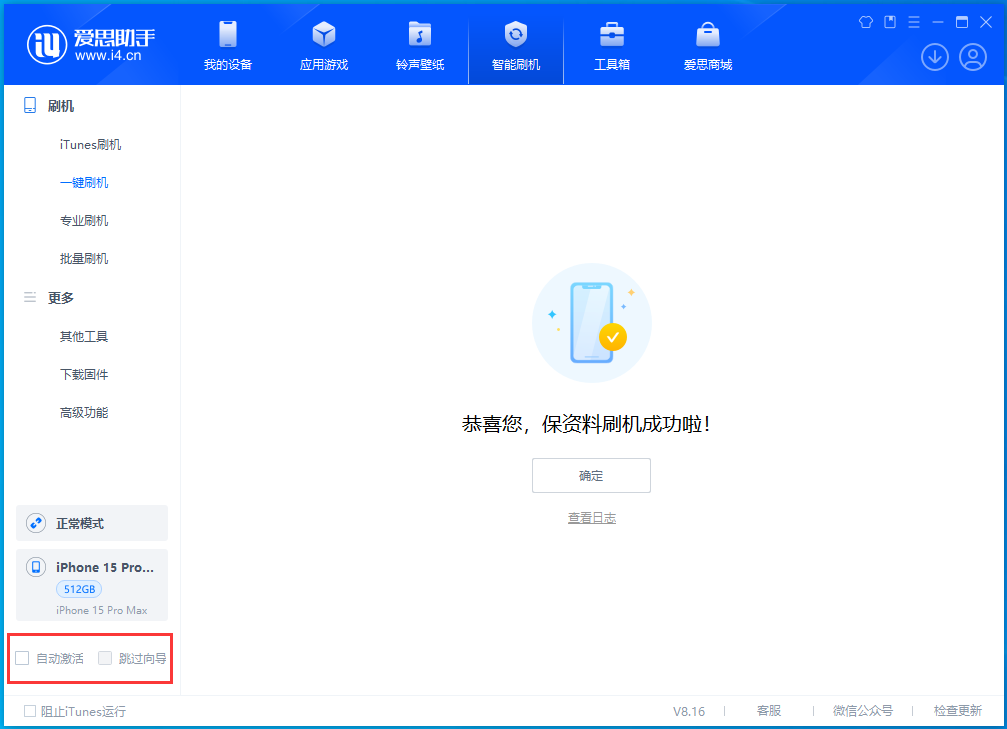 黄竹镇苹果手机维修分享iOS 17.3正式版一键刷机教程 