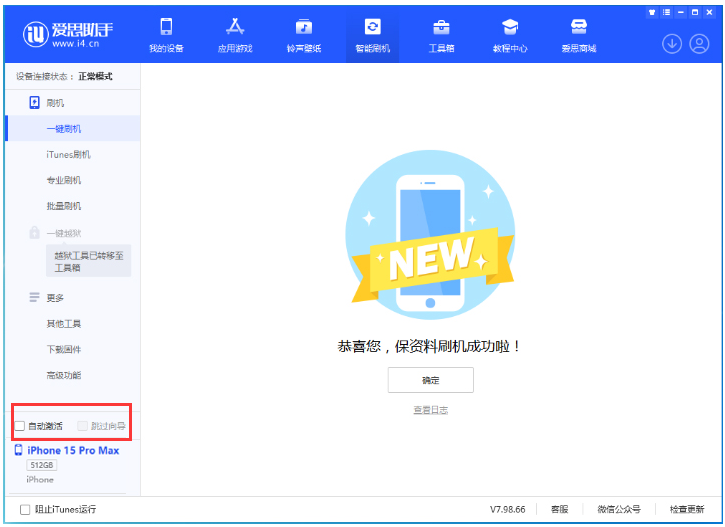 黄竹镇苹果手机维修分享iOS 17.0.3 正式版升级 