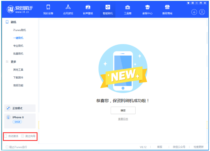 黄竹镇苹果手机维修分享iOS 17.0.2 正式版升级 