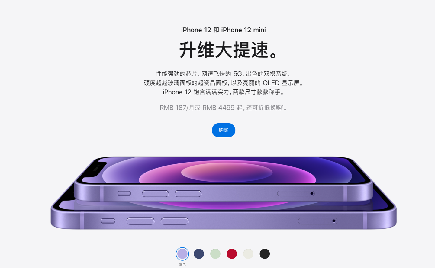 黄竹镇苹果手机维修分享 iPhone 12 系列价格降了多少 