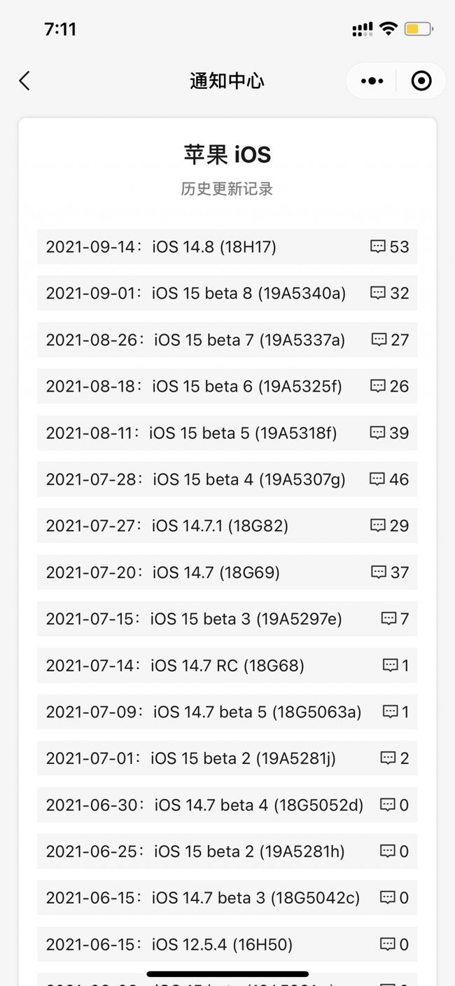 黄竹镇苹果手机维修分享iOS 14.8正式版更新内容及升级方法 