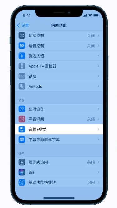 黄竹镇苹果手机维修分享iPhone 12 小技巧 