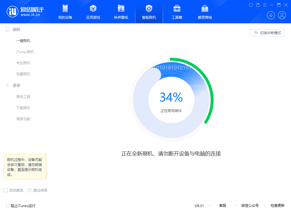 黄竹镇苹果手机维修分享iOS 18.2RC版升级_iOS 18.2RC版一键刷机教程 